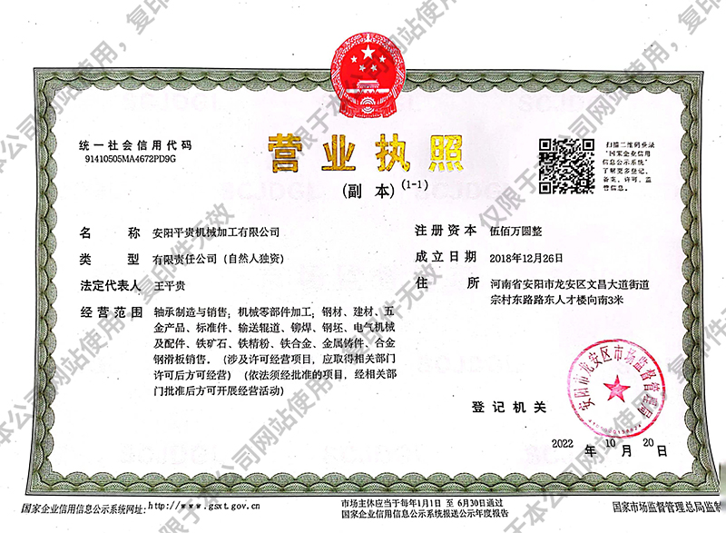 安陽香蕉视频最新版下载機械加工有限公司